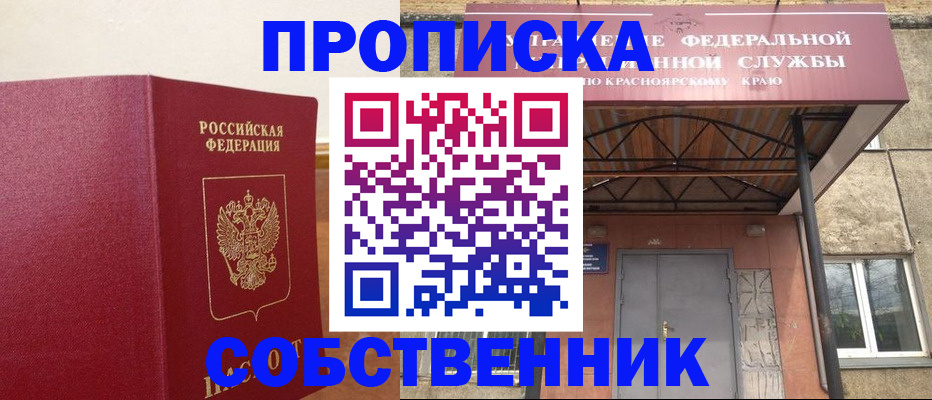 прописка в квартире в Данилове