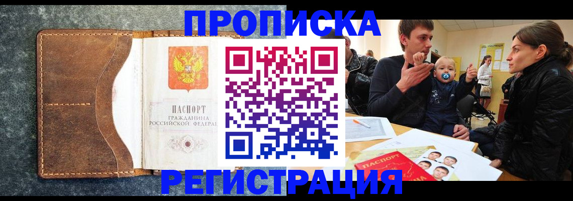 временная регистрация недорого в Данилове