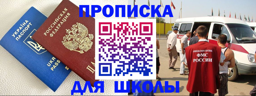 где прописаться в Данилове